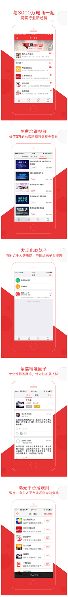 华仔同学采集到UI.APP