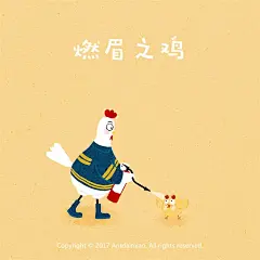 生肖成语之鸡年系列-插画作品-插画习作-呆喵阿姨-汇漫网(huiman)