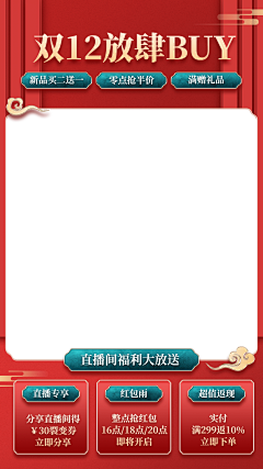 花瓣素材采集到国潮海报模版
