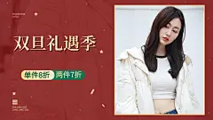 双旦圣诞节元旦服装女装海报banner