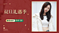 双旦圣诞节元旦服装女装海报banner