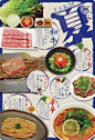 ◉◉ 微信公众号：xinwei-1991】整理分享 @辛未设计 ⇦关注了解更多 ！美食品牌海报设计  (373).png