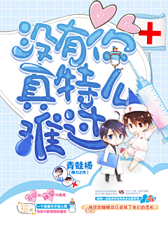 幾許舟行采集到#Q版欣赏#