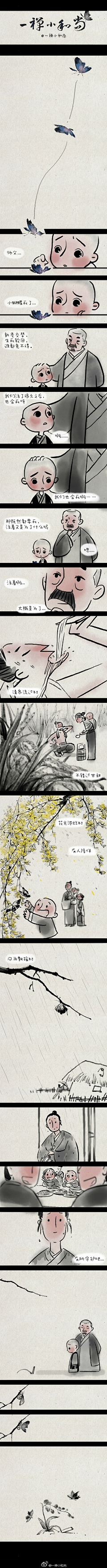 甲甲菌采集到漫画