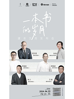 菜猪做设计采集到人人人物海报