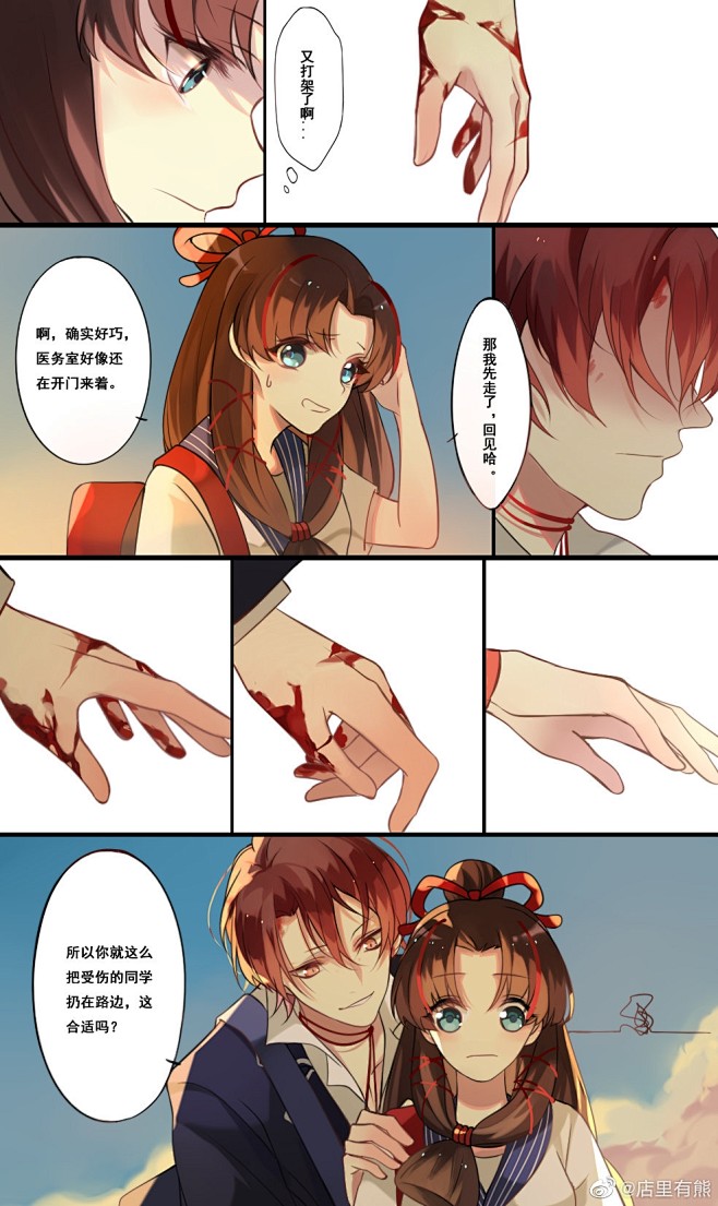 阴阳师缘结神鬼童丸