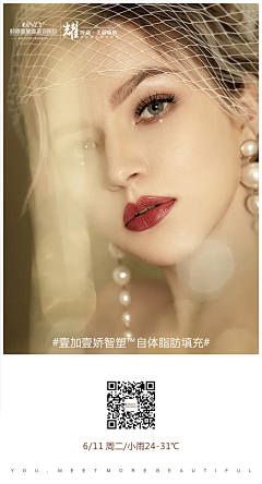 成都Michel陈采集到医美广告设计