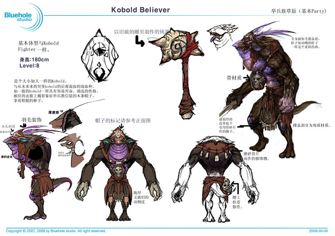 韩国游戏《TERA》怪物原画设定，
百度...