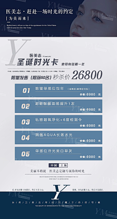 我的天&采集到宣传海报