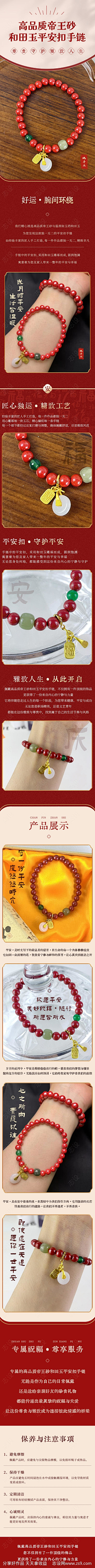 scasmh采集到珠宝