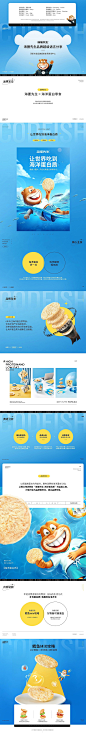 汤臣杰逊 X 海狸先生｜品牌新视觉作品分享首页/专题设计