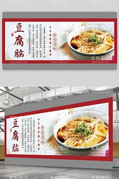 豆腐脑  - 源文件下载【酷图网】豆腐脑,餐饮,早餐,美食,海报,背景,传统文化,展板,