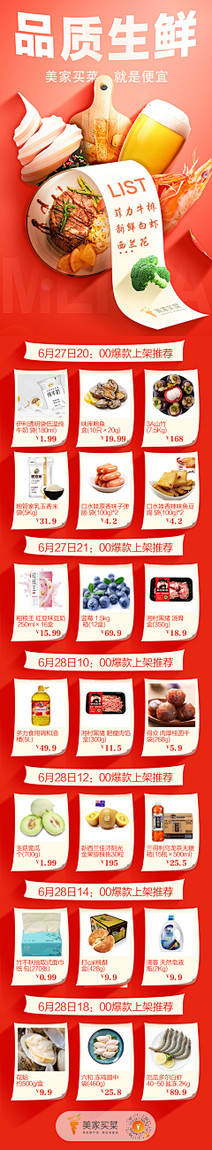 排队↘买幸福采集到无线端电商