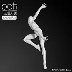 pose——Pofi素体等图片大全-pose——Pofi素体等高清好看的图片--花瓣humanist的画板