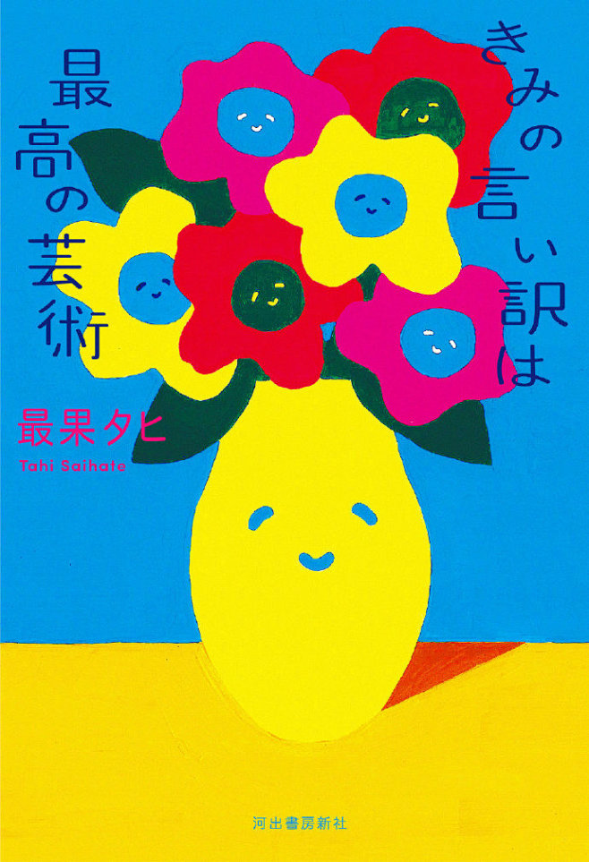 #从美到美好#  字体海报设计欣赏！ b...