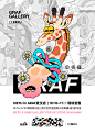 XIETU X GRAF 联名系列限量版画&武汉快闪店-古田路9号-品牌创意/版权保护平台