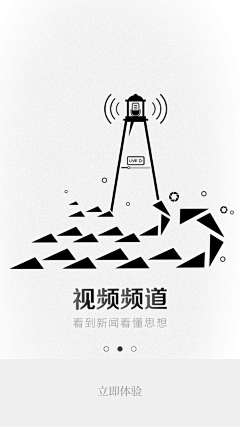 fishing采集到版本引导页