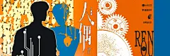 海报-11横2