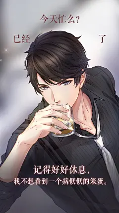 #恋与特别壁纸福利# 各位制作人，周末愉快哇！一套特别制作的趣味壁纸送给大家，还请笑纳~希望每天手机屏幕亮起时，能有他的问候点亮你一天的好心情……
（换了无水印，请笑纳。顺便不要嘲笑我谢谢了） ​​​​