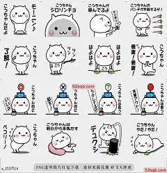 line贴图表情包它移动Koh-chan易于使用的贴纸|It moves! Koh-chan easy to use sticker 这是一个移动贴纸，Koh很容易用于重要的日常，|It is a moving sticker that Koh is very easy to use for important everyday.@飞天胖虎