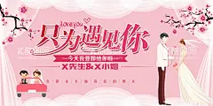 结婚海报  - 源文件下载【酷图网】结婚展架,婚礼展架,结婚易拉宝,婚礼易拉宝,婚礼,婚礼现场,结婚海报,婚礼海报,喜宴展架,婚礼展板,婚礼迎宾,婚宴迎宾,喜宴海报,结婚X展架,结婚迎宾牌,婚礼迎宾牌,结婚背景图,婚庆结婚,结婚婚礼,婚庆展板,婚礼展架主题,结婚庆典海报,婚礼请帖,婚礼展架背景,结婚邀请函,婚庆