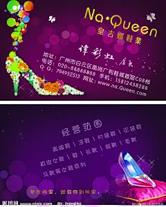 女鞋 名片 VI 创意名片  海报  时尚  品牌女鞋 星光闪闪  水晶鞋  气球  花鞋  卡通鞋  漂亮的鞋  品牌女鞋名片  女鞋海报素材  VIP 贵宾卡 PVC卡 高档会员卡