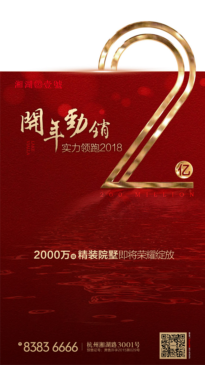 湘湖壹号2亿热销单图飞机2