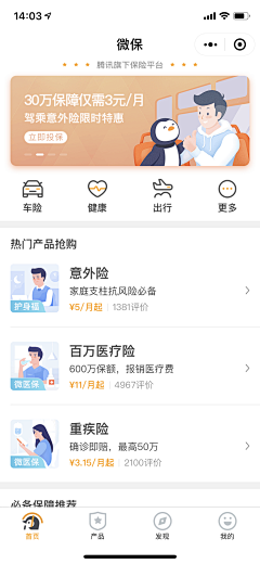 小沫9采集到APP