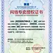 迷迩 单页 授权书 专卖 网络专卖 专卖授权书 淘宝官方店 淘宝店 淘宝 淘宝授权书 淘宝官方店铺授权书 店铺授权书 正品 代理商 侵权 品牌 品牌产品 授权 最终解释权 解释权