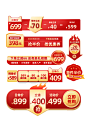 科技感网店电商标签