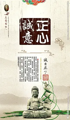 中华优秀传统文化诚意正心
格物致知诚意正心修身齐家治国平天下 礼记大学八目
谈到：“不论时代发生多大变化，生活格局发生多大变化，我们都要重视家庭建设，注重家庭、注重家教、注重家风。”的确，家风连着党风，党风关乎民心，抓作风建设要返璞归真、固本培元，在加强党性修养的同时，理应进一步弘扬中华优秀传统文化，做到治家、治党、治国的有机结合与完美统一。