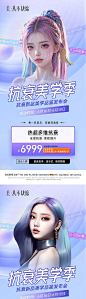 医美光电抗衰新品发布会-志设网-zs9.com