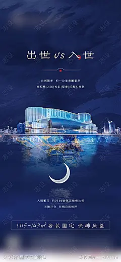 地产商业价值点海报-源文件-志设网-zs9.com