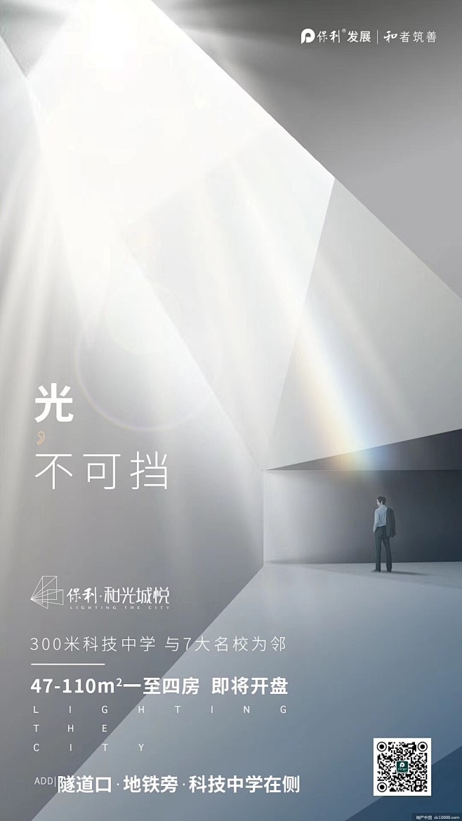 地产广告

