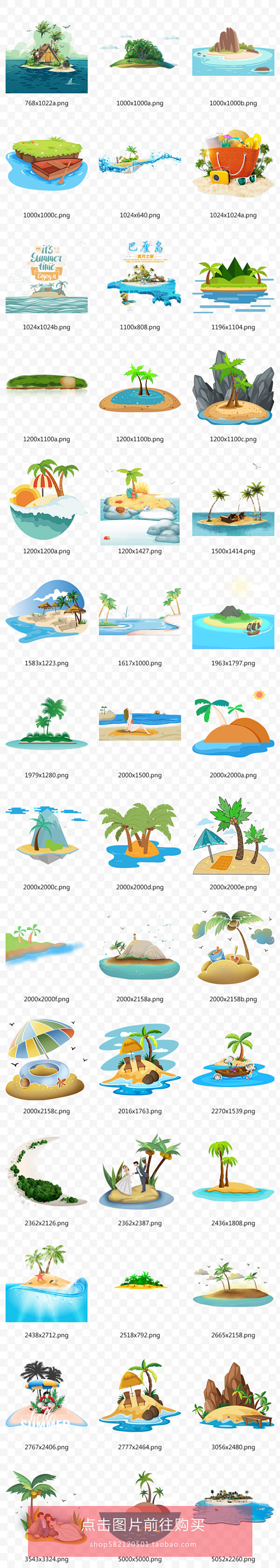 卡通手绘旅游度假椰树和沙滩小船小岛出海岛...