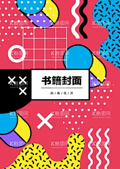 几何图形封面  - 源文件下载【酷图网】几何图形封面,多彩封面,彩色封面,商务封面,企业封面,说明书封面,投标书封面,简历封面,图书封面,画册封面,宣传页封面,宣传册封面,创意封面,艺术封面,大气封面,科技封面,商业封面,简约封面,精致封面,高档封面,素雅封面,投标书,书籍,