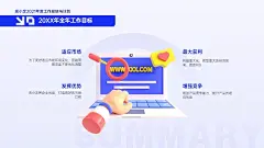 并列关系4项PPT图文页