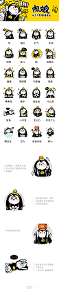 肉娘表情包-UI中国用户体验设计平台