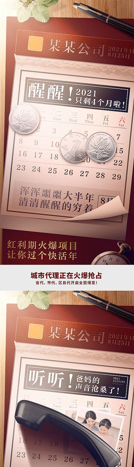 城市代理系列-源文件
