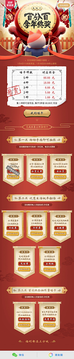 吴百万Million采集到手机端页面