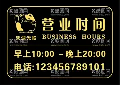 营业时间  - 源文件下载【酷图网】营业时间,美发,复古,美发店,开门时间,设计,广告设计,海报设计
