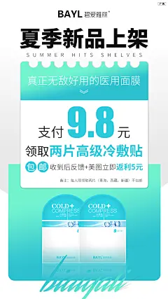   私护  壮阳   男性用品  燕窝 阿胶  酵素 早教 祛斑  茶叶 海鲜  药贴  眼贴 足贴 眼霜  瘦脸仪器  按摩椅 小程序开发 公众号 包装设计  内衣 短视频  头像  宝宝裤   聊天背景   封面   服装  线下会议  展架  PPT  喷绘  KT版  灯箱   广告  宣传手册  折页 腰线   产品拍摄   详情页  淘宝主图  H5  官网搭建  发圈文案  品牌故事  微商美工  短视频 微商 设计  海报 包月 文案 用心 品牌 选择 宣传
