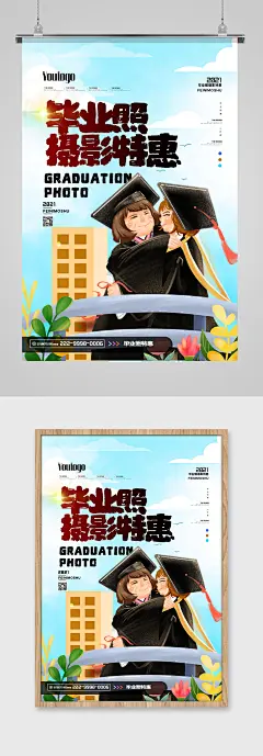 毕业季毕业快乐毕业照特惠卡通宣传海报