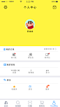 05-个人中心页