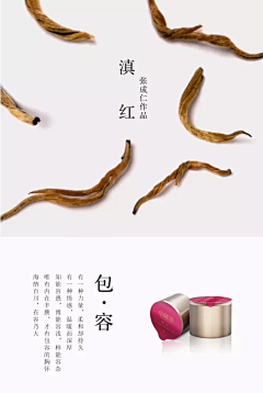 微笑脸吖采集到茶