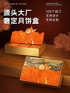 2024原创国潮插画中秋月饼礼盒参赛作品发布_3_广东洪成红彩印有限公司_来自小红书网页版