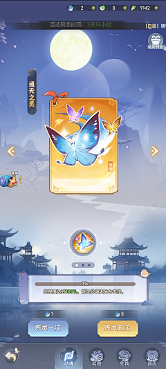 长腿护法采集到竖版界面