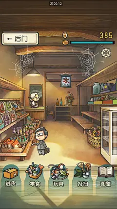 昭和零食店 正门 Screenshot_2015-10-31-16-49-33