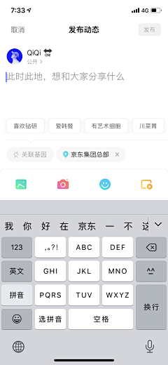 小鸭嘎嘎采集到App社区发布