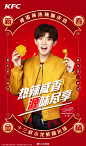 肯德基为什么@TFBOYS-王源 喜欢抱紧新春“金”桶不放？

当然是因为新品太好吃啦。不要放过咸香酥脆的咸蛋黄热辣脆皮鸡，更要记得热辣香糯的十三鲜小龙虾糯米翅！不多说，源上校带来的新春“金”桶，快来抱走回家就是了，比菜单单品总价劲省55元哦~#新年第一桶金#